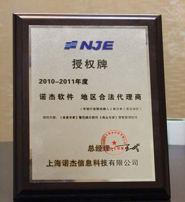 關于公司授權牌第二批申請受理的通知